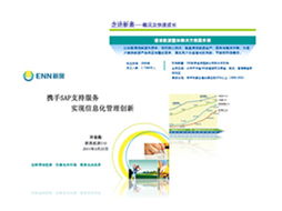 SAP资源中心 赋能企业数字化转型的全景解析